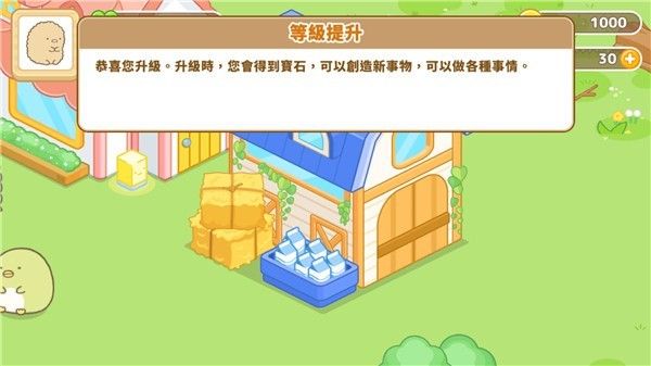 游戏攻略配图2