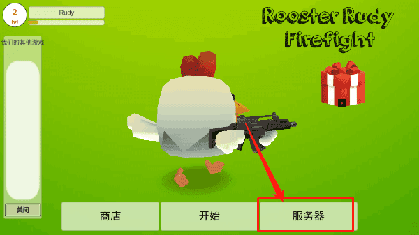 怎么联机配图1