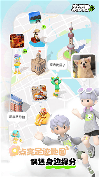 森森官方正版宣传图