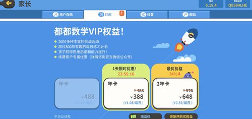 都都数学app多少钱一年
