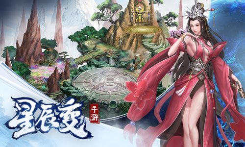 星辰变2