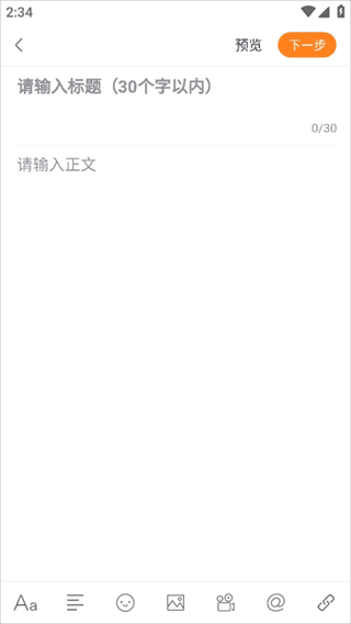 如何发帖配图3
