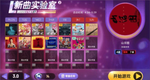 节奏大师16