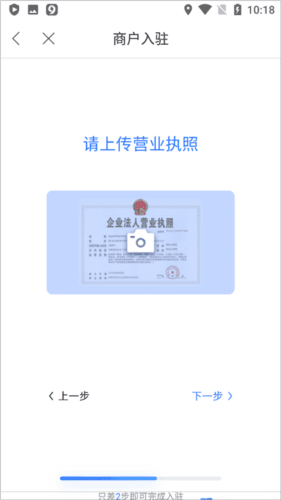 百度地图商家入驻怎么操作7