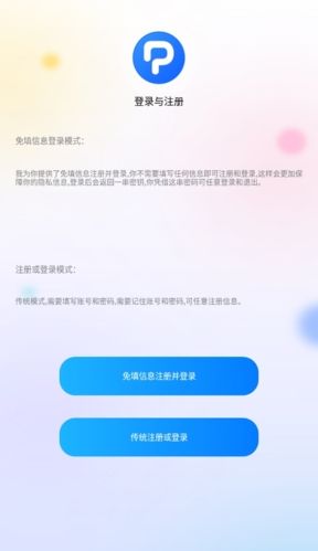 搜盘器破解版图片2