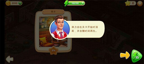 新手攻略配图1