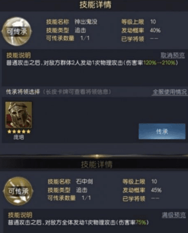 征服与霸业吕布图片