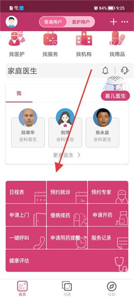 怎么浏览资讯内容配图2