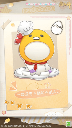 阴阳师6
