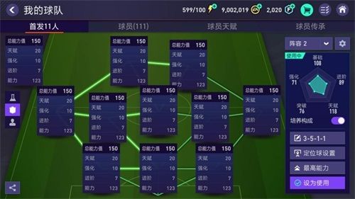 FIFA足球世界5
