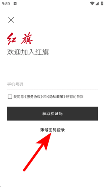 怎么找回密码配图3