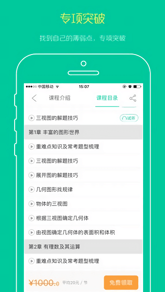 名师辅导班图片2