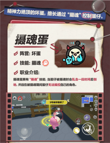 蛋仔派对4