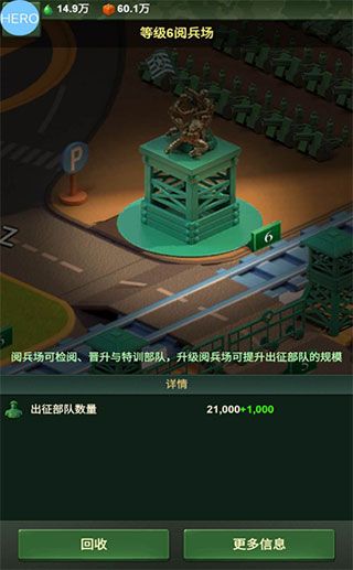 前期爆兵战术配图4