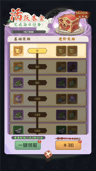 氪金攻略配图6