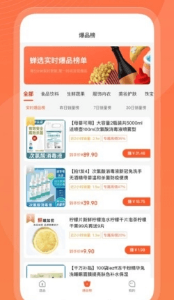 蝉选app12
