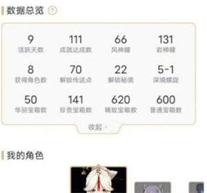 米游社图片8