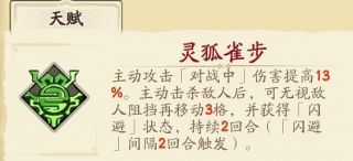 《天地劫幽城再临》燕明蓉培养攻略 天地劫幽城再临燕明蓉怎么培养2