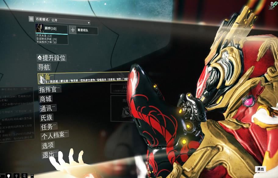 星际战甲阿耶精华怎么用 星际战甲阿耶精华怎么用