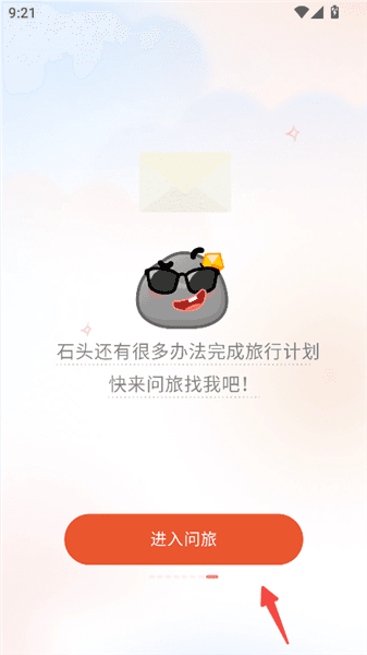 使用教程配图3