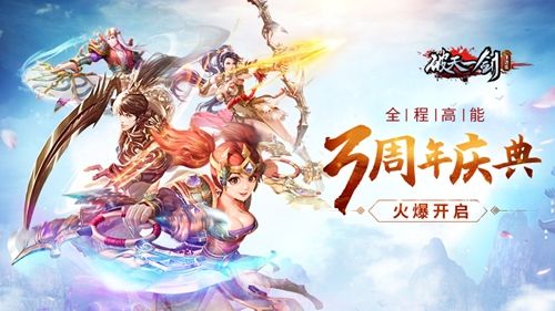 破天一剑