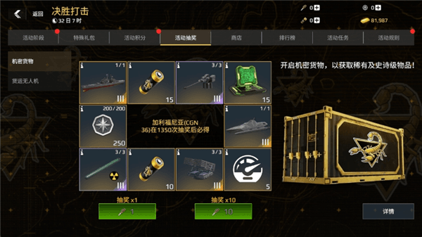 现代战舰游戏截图131