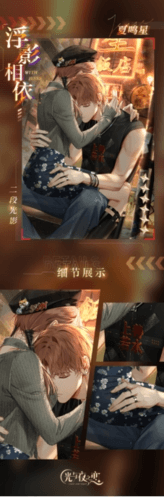 光与夜之恋游戏宣传图3