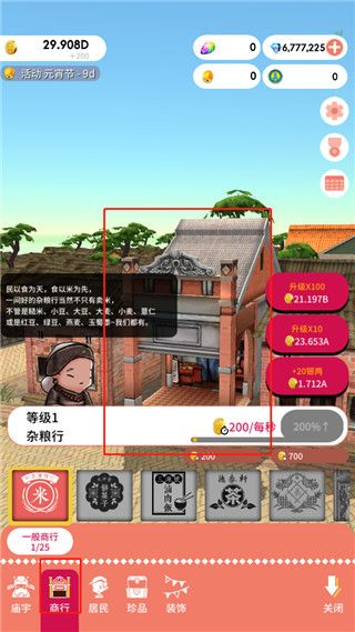 怎么玩配图5