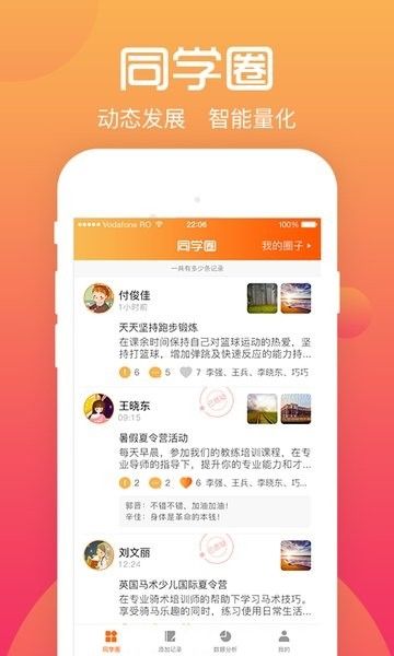 遵义市综评学生端手机版宣传图