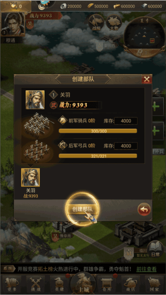 激战王城台服游戏攻略6