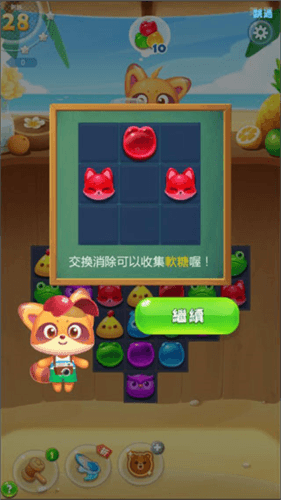 消消乐海滨假日2