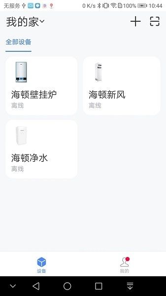 海顿云家app宣传图3