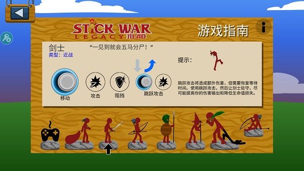 兵种介绍配图2