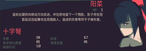 角色技能介绍配图3