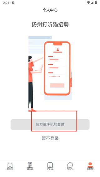 2.jpg 打听猫招聘图片6