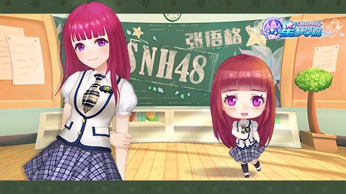 SNH48 TEAM SII张语格《星梦学院》游戏形象