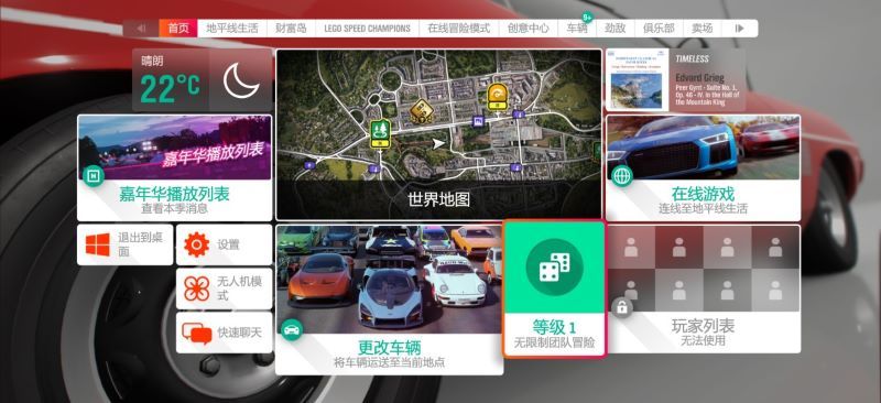 上车不迷路!《极限竞速:地平线4》入门全攻略 上车不迷路!《极限竞速:地平线4》入门全攻略