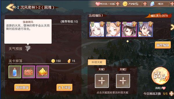 新手攻略配图8