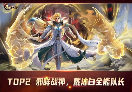 新斗罗大陆 新斗罗大陆2