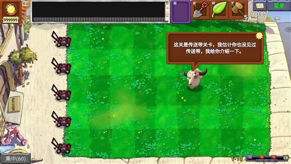 植物大战僵尸新指导版破解版
