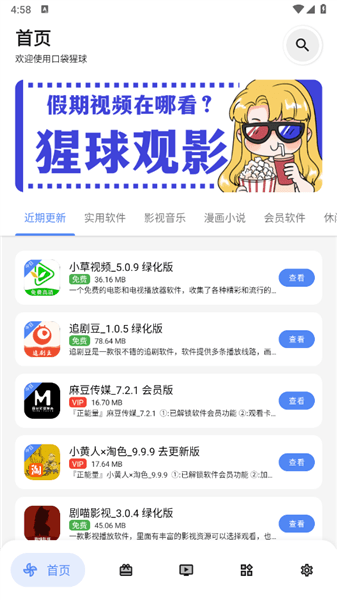 使用教程配图3