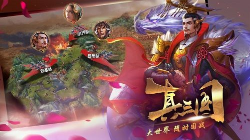 权倾三国2