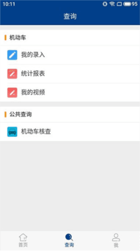 随手拍app4