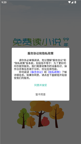 茂书怎么登录配图1