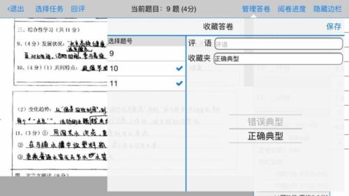 星立方大数据采集app1