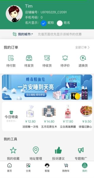 亚淘app4