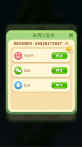 开心消消乐360版13