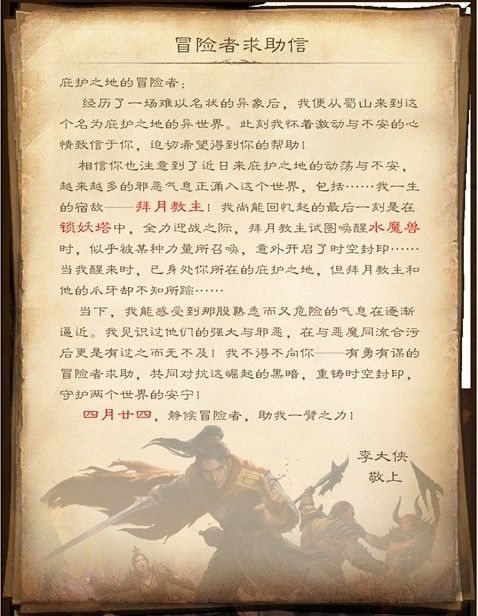 暗黑破坏神:不朽1