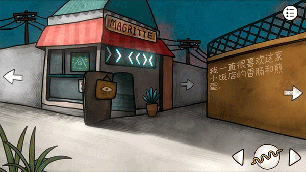 攻略一周目配图7