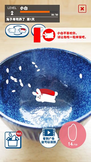 兔子寿司游戏宣传图